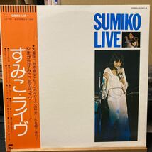 やまがたすみこ【Sumiko Live】LP 帯付 Blow Up LX-7011-A 演奏/鈴木慶一とムーン・ライダース 構成・演出/大瀧詠一_画像1