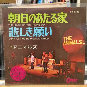 赤盤 アニマルズ The Animals 【朝日のあたる家 The House Of The Rising Sun】Odeon OR-2133 EPレコード Rock