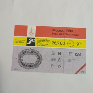 【希少】1980 モスクワ オリンピック 未使用 チケット 陸上 128