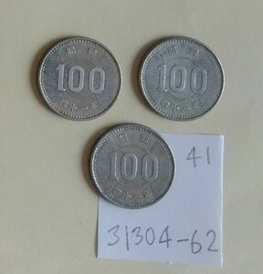 31304-62日本硬貨・白銅貨稲穂100円昭和41年・3枚