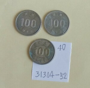 31304-52日本硬貨・白銅貨稲穂100円昭和40年・3枚