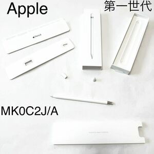 ★Apple Pencil アップルペンシル MK0C2J アップル ペンシル★バッテリー？弱いのかBT接続しますが安定しません★ジャンク扱い★箱あり