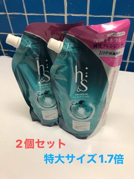 2個セット　h&sコンディショナーリフレッシュ詰め替え用　特大サイズ550g