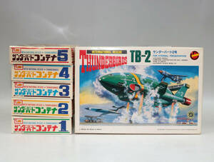  including carriage Imai Thunderbird 2 number + container 1-5 [ Thunderbird ] plastic model kit 