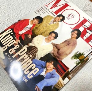 MORE モア 雑誌 本 King & Prince キンプリ 大橋和也 本田翼 ファッション ファッション誌 メイク コスメ