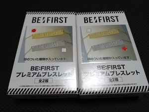 BE:FIRST プレミアム ブレスレット 全2種類セット ジュノン マナト シュント　未開封品