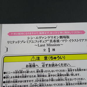 10/Ω694★プライズフィギュア★「シン・エヴァンゲリオン劇場版」式波・アスカ・ラングレー＆真希波・マリ・イラストリアの画像6