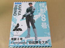 06/S032★プライズ★怪獣8号 Luminasta 日比野カフカ★_画像1