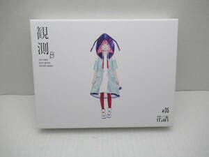 85/R828* anime music CD*#35 flower .1st Album [..β]* all 15 bending compilation *KAMITSUBAKI RECORD/ god .*CD unopened * secondhand goods 