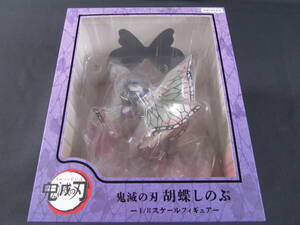 06/S514*ANIPLEX*... blade . butterfly .. .*1/8* used 