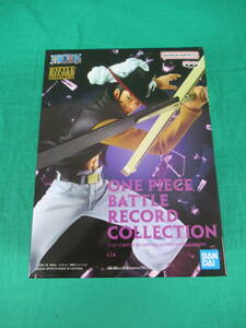 09/A224★ワンピース BATTLE RECORD COLLECTION -DRACULE.MIHAWK- ジュラキュール・ミホーク★フィギュア★ONE PIECE★プライズ★未開封品 