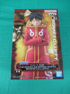 09/A432★ワンピース DXF THE GRANDLINE SERIES エッグヘッド MONKEY・D・LUFFY モンキー・D・ルフィ★フィギュア★プライズ★未開封品