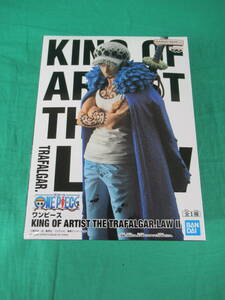 09/A446★ワンピース KING OF ARTIST THE TRAFALGAR.LAW Ⅱ トラファルガー・ロー★フィギュア★ONE PIECE★プライズ★未開封品 