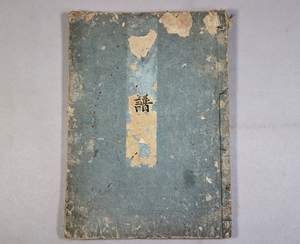ks27) мир книга@. входить .... кото . Nakayama кото . дешево .5 год .(1858 год ) Nakayama магазин доска .. передний . -слойный to...... средний . правильный . Nishinomiya большой бог большой . передний ... документ < старинная книга 