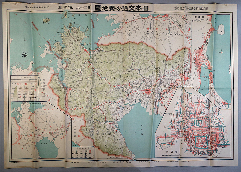 2024年最新】Yahoo!オークション -佐賀県 地図の中古品・新品・未使用品一覧
