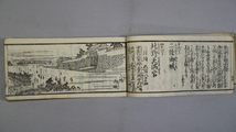 ks21) 和本 袖中都名所記 池田東籬 井上春曙斎 天保10年(1839年) 翠松園 平野屋茂兵衛 文叢堂 竹原好兵衛 江戸時代 ＜古書 京都 名所_画像5