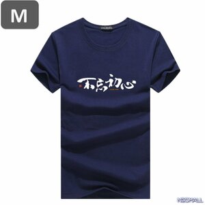 夏の定番 ☆ 丸首 半袖 Tシャツ【463】 ネイビー Mサイズ トップス シャツ シンプル イラスト デザイン 春夏