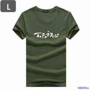 夏の定番 ☆ 丸首 半袖 Tシャツ【463】 グリーン Lサイズ トップス シャツ シンプル イラスト デザイン 春夏