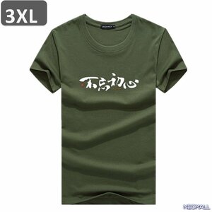 夏の定番 ☆ 丸首 半袖 Tシャツ【463】 グリーン 3XLサイズ トップス シャツ シンプル イラスト デザイン 春夏