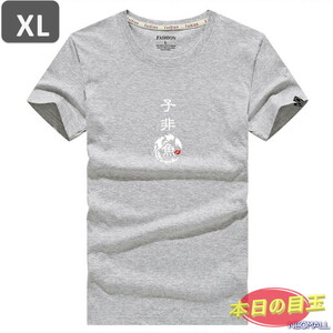 本日のお買得 ☆ 丸首 半袖 Tシャツ【450】 グレー XLサイズ トップス シャツ シンプル イラスト デザイン 春夏