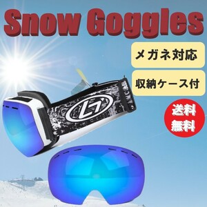 ☆送料コミコミ☆ 専用収納ケース付き スノーゴーグル ブルーレンズ×ホワイト スキーゴーグル UVカット ダブルレンズ 大人用