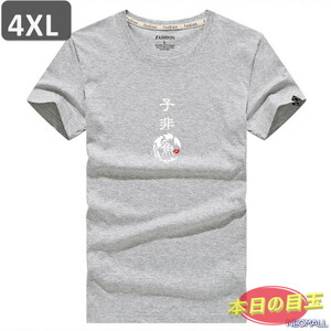 本日のお買得 ☆ 丸首 半袖 Tシャツ【450】 グレー 4XLサイズ トップス シャツ シンプル イラスト デザイン 春夏