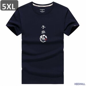 夏にピッタリ ☆ 丸首 半袖 Tシャツ【450】 ネイビー 5XLサイズ トップス シャツ シンプル イラスト デザイン 春夏