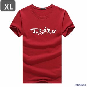 夏の定番 ☆ 丸首 半袖 Tシャツ【463】 ワインレッド XLサイズ トップス シャツ シンプル イラスト デザイン 春夏