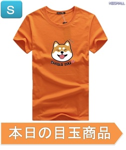 本日のお買得 ☆ 丸首 半袖 Tシャツ【345】 オレンジ Sサイズ トップス シャツ シンプル イラスト シルエット 春夏