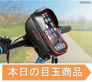 今日のお買得★ 自転車 防水 タッチパネル対応 フロントバッグ【375】自転車スマホケース 小物入れ 便利 新品 iPhone Android