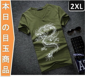 今日の目玉 ☆ 丸首 半袖 Tシャツ【295】グリーン 2XLサイズ トップス お洒落 シンプル 春夏