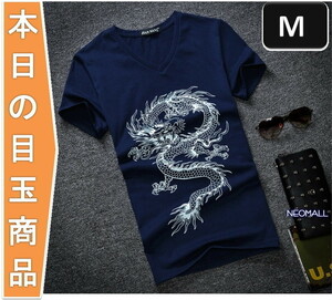 今日の目玉 ☆ 丸首 半袖 Tシャツ【295】ブルー Mサイズ トップス お洒落 シンプル 春夏