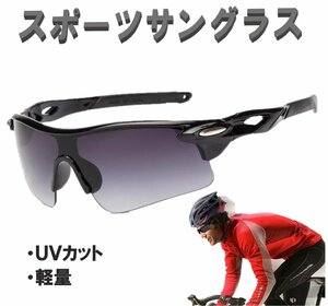 スポーツサングラス UVカットUV400 マラソン ランニング サイクリング ドライブ スキー アウトドア タイプA