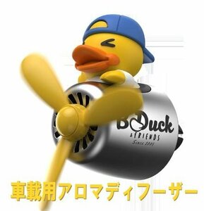 アロマディフューザー DUCK パイロット プロペラ付き 車載 クリップ式 車用芳香剤 車装飾 取り付け簡単 エアコン吹き出し口用