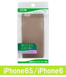 iPhone6s カバー クリアー 透明度の高い ポリカーボネート 薄くて丈夫 キズに強い！ アイフォン 6S 4.7インチ