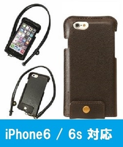 ☆1スタ iPhone6S 対応 ケース ネックストラップ付 ブラック レザー調 ケース シンプル オフィス アイフォーンカバー iPhone6