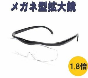  glasses type magnifying glass black 1.8 times magnifier glasses magnifying glass type stylish work for glasses type magnifier blue light cut a300