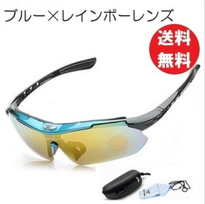  including postage komi* storage case attaching sports sunglasses 4 point set blue × Rainbow lens UV resistance sunglasses men's running 