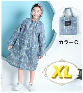 レインウェア 合羽 レインウェア キッズ 子供用 雨具 通学 カラーC XLサイズ 135㎝-150cm n363