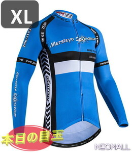 ☆1スタ☆ MERSTEYO サイクリングウェア 長袖 XL ブルー 自転車 ウェア サイクルジャージ 吸汗速乾防寒 新品 インポート品【782】