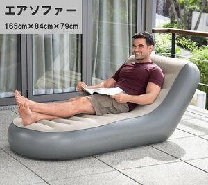  air sofa 165×84×79cm inflatable sofa bed air entering sofa comfortable outdoor beach home n447