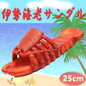  including postage komi* Uni -k interesting design lobster sandals 25cm men's lady's light weight ventilation GOOD bus room toilet slippers 