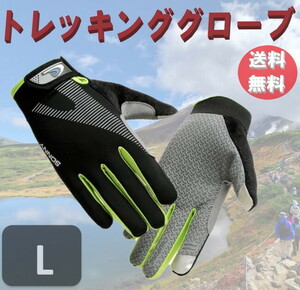 ☆送料コミコミ☆ タッチパネル 対応 トレッキンググローブ ライム Lサイズ 手袋 トレイル 登山 クライミング ア ウトドア スマホ