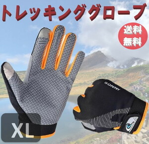 ☆送料コミコミ☆ タッチパネル 対応 トレッキンググローブ オレンジ XLサイズ 手袋 トレイル 登山 クライミング ア ウトドア スマホ