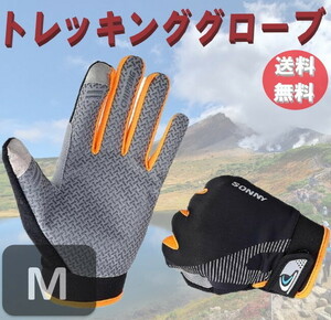 ☆送料コミコミ☆ タッチパネル 対応 トレッキンググローブ オレンジ Mサイズ 手袋 トレイル 登山 クライミング ア ウトドア スマホ