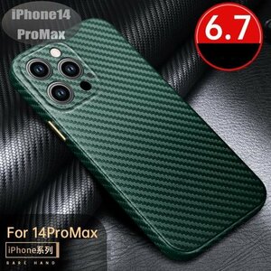 iPhone14PROMax ケース おしゃれ スマホケース スマホカバー グリーン 耐衝撃 衝撃吸収