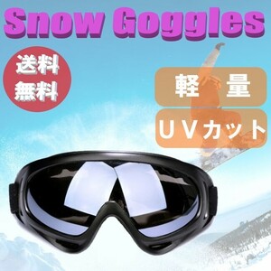 ☆送料コミコミ☆ 軽量 コンパクト スキー スノボー ゴーグル グレー スキー用品 スノーボード メンズ レディーズ キッズ