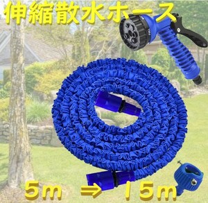  stretch . hose flexible hose water .. hose water sprinkling hose car wash hose faucet nipple shower nozzle attaching gardening large cleaning car wash 