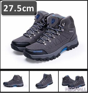  men's trekking shoes gray 27.5cm[858] is ikatto high King shoes . slide enduring abrasion impact absorption lady's man and woman use 