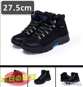  men's trekking shoes black 27.5cm[858] is ikatto high King shoes . slide enduring abrasion impact absorption lady's man and woman use 